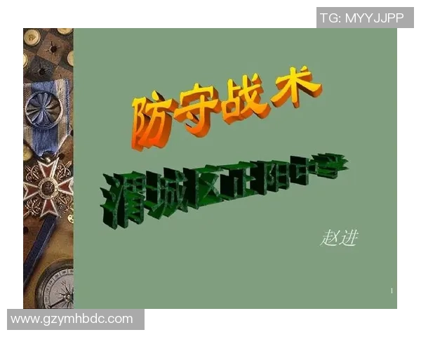 南京篮球队防守策略深度分析与战术解读 南京篮球队防守策略深度分析与战术解读