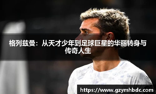 米兰
