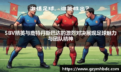 米兰体育