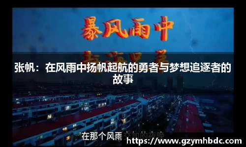 米兰体育
