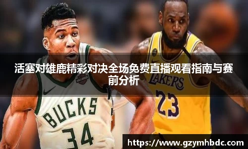 米兰体育
