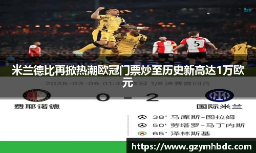 acMilan